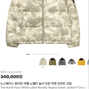 노스페이스 화이트라벨 눕시패딩 s