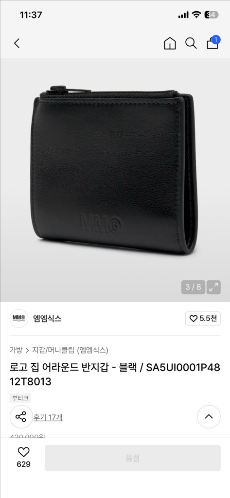 새상품 MM6 메종 마르지엘라 반지갑 블랙--1