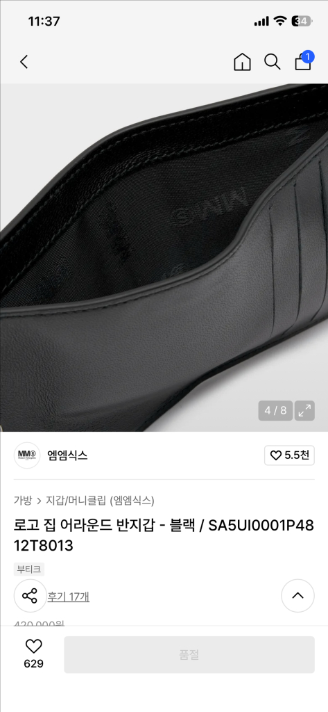 새상품 MM6 메종 마르지엘라 반지갑 블랙--2