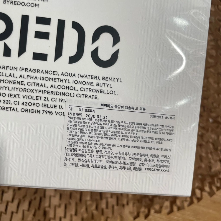 바이레도 블랑쉬 앱솔뤼 100ml 새상품 국문택 이미지