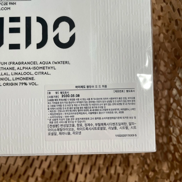 바이레도 블랑쉬 100ml 새상품 국문택 이미지
