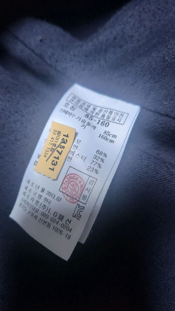 아떼 바네사브루노 간절기 모혼방 아우터 36 사이즈 이미지