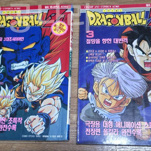 드래곤볼Z 챔프 애니메이션 코믹스 2, 3