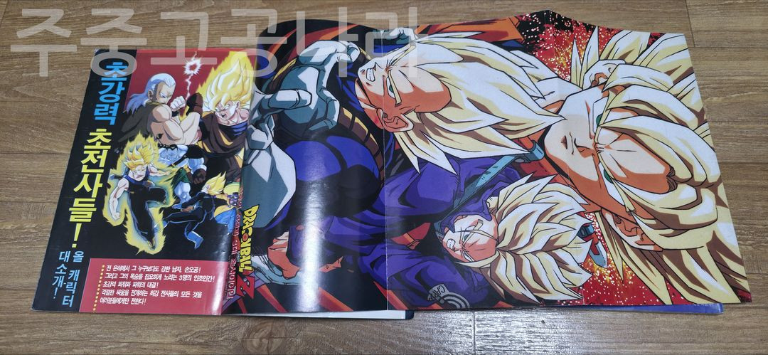 드래곤볼Z 챔프 애니메이션 코믹스 2, 3--2