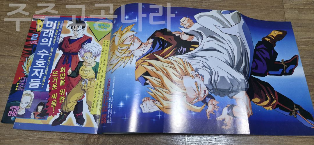 드래곤볼Z 챔프 애니메이션 코믹스 2, 3--3