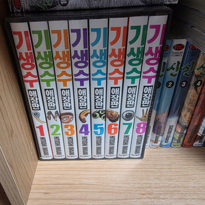 기생수 애장판 밀봉