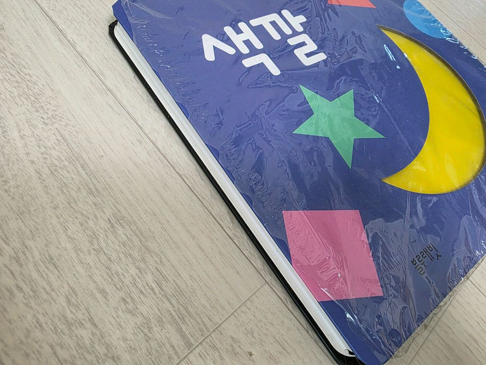 블루래빗 오르골 & 색깔 초점책 이미지