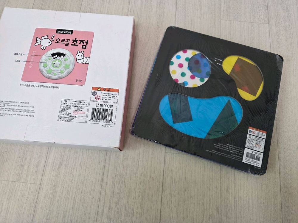 블루래빗 오르골 & 색깔 초점책 이미지