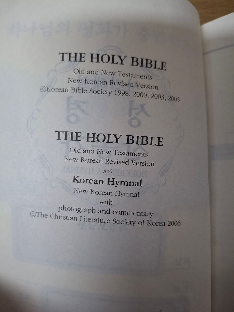 [중]NEW사진해설 개역개정&새찬송가합본성경(블랙커버,반색인,지퍼) 이미지