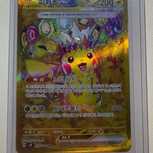 피카츄 ex ur