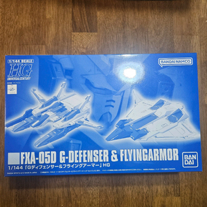 hg 지디펜서 & 플라잉아머