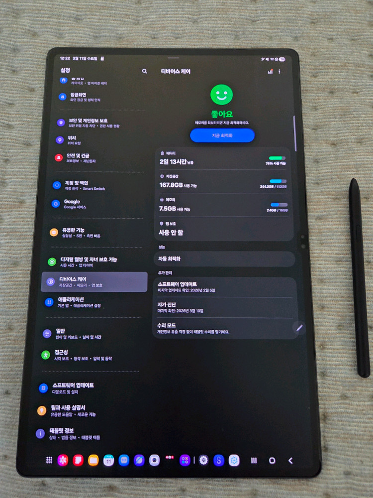 갤럭시탭 S8 울트라 512gb 5G 팝니다.--1