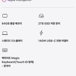 [미개봉) 맥북프로(Macbook Pro) 16인치 M5 Max 칩셋