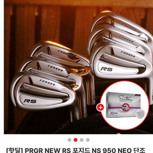 PRGR RS 포지드 아이언세트 경량스틸 6아이언