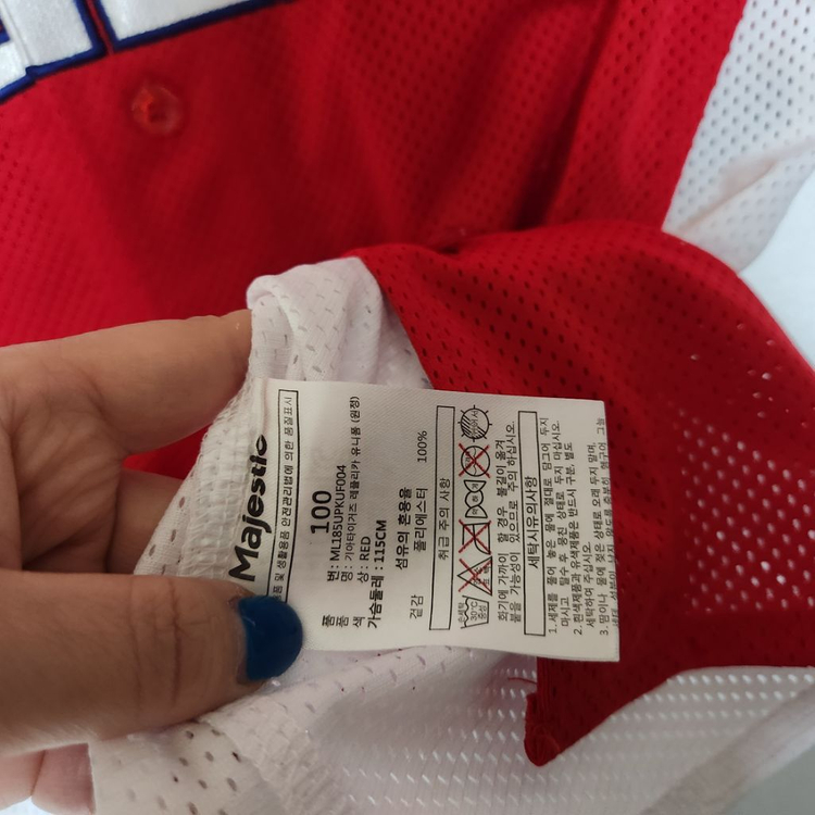 새옷 기아타이거즈 마제스틱 노마킹 유니폼 원정 100 이미지