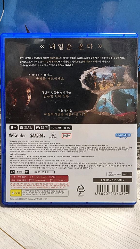 (중고)PS5 클레르 옵스퀴르(33원정대) - 4.5만--2