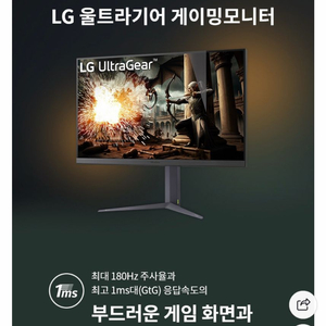 울트라기어 32gs75q 이미지