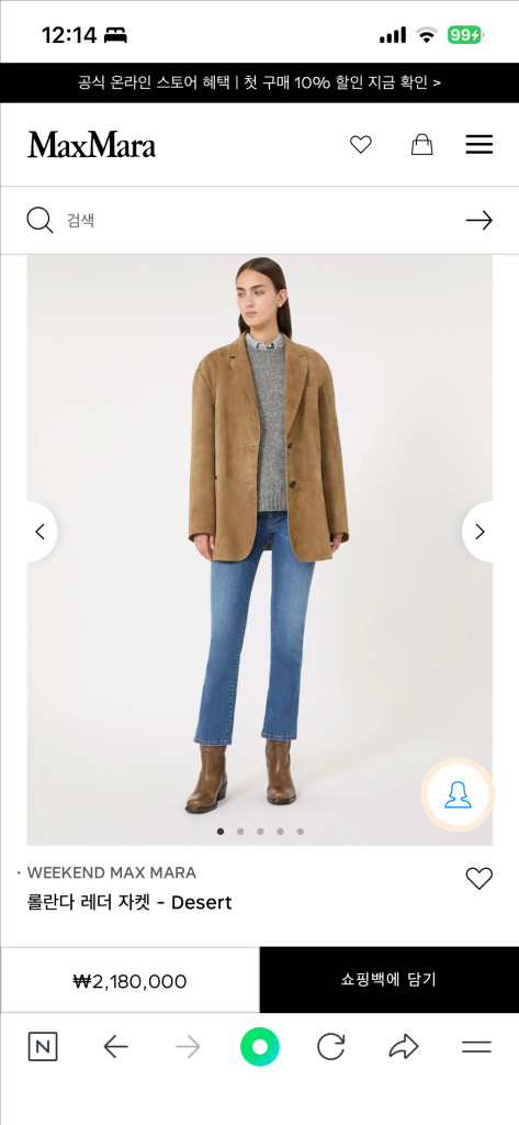 Max Mara Weekend 롤란다 스웨이드 자켓 S, 최상급. 정품--8