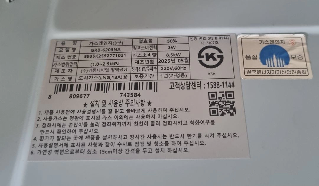 나비엔매직 3구 빌트인 가스레인지 +전용 스탠드(거치대) 이미지