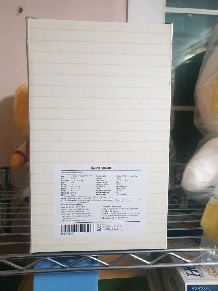 카카오프렌즈 호텔 드 라이언 인형--3