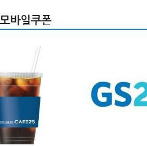 GS25 CAFE25 아이스 아메리카노 L 판매