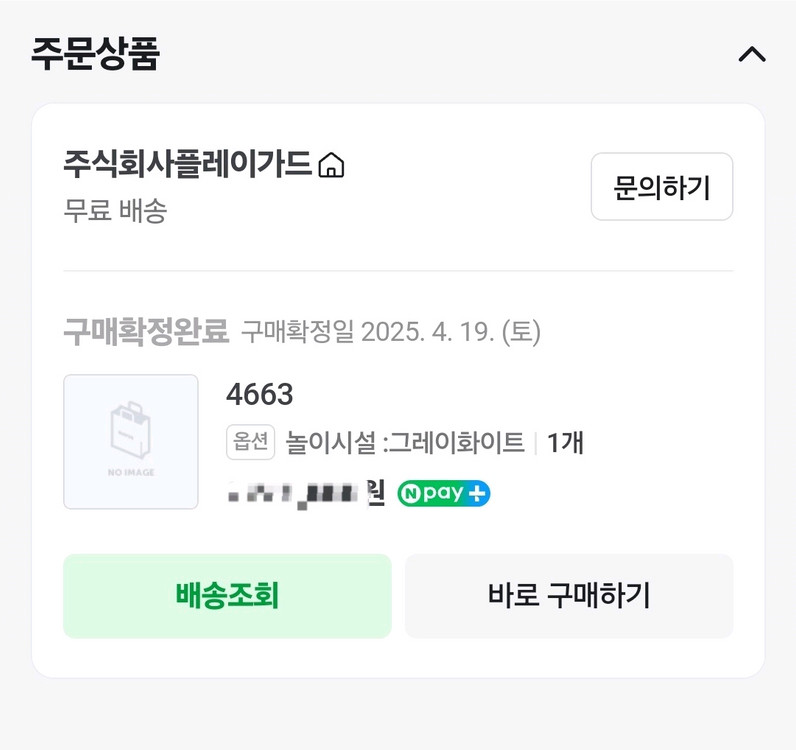 (경기 고양)플레이가드 정글짐 실내 놀이터 그레이화이트 팝니다(가격내림) 이미지
