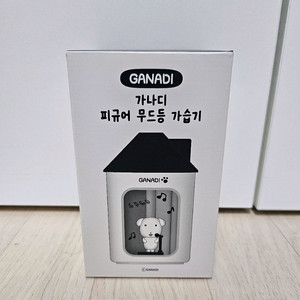 가나디 무드등 가습기 이미지