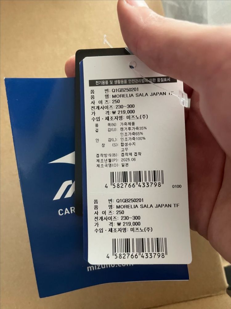 미즈노 모렐리아 살라 제팬 풋살화 TF 검흰 250 새상품 판매 이미지