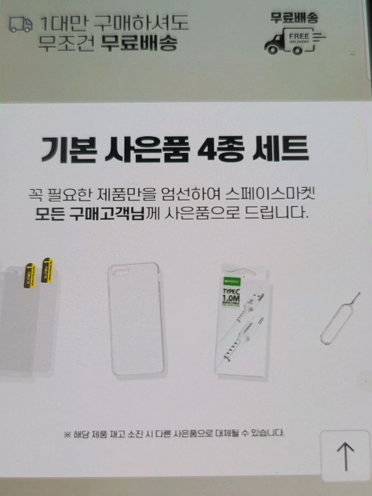 갤럭시 21울트라리퍼급256GB 이미지