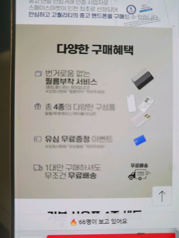 갤럭시 21울트라리퍼급256GB 이미지