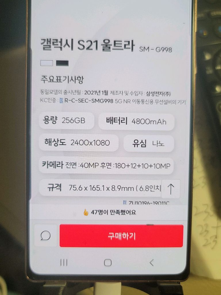 갤럭시 21울트라리퍼급256GB 이미지
