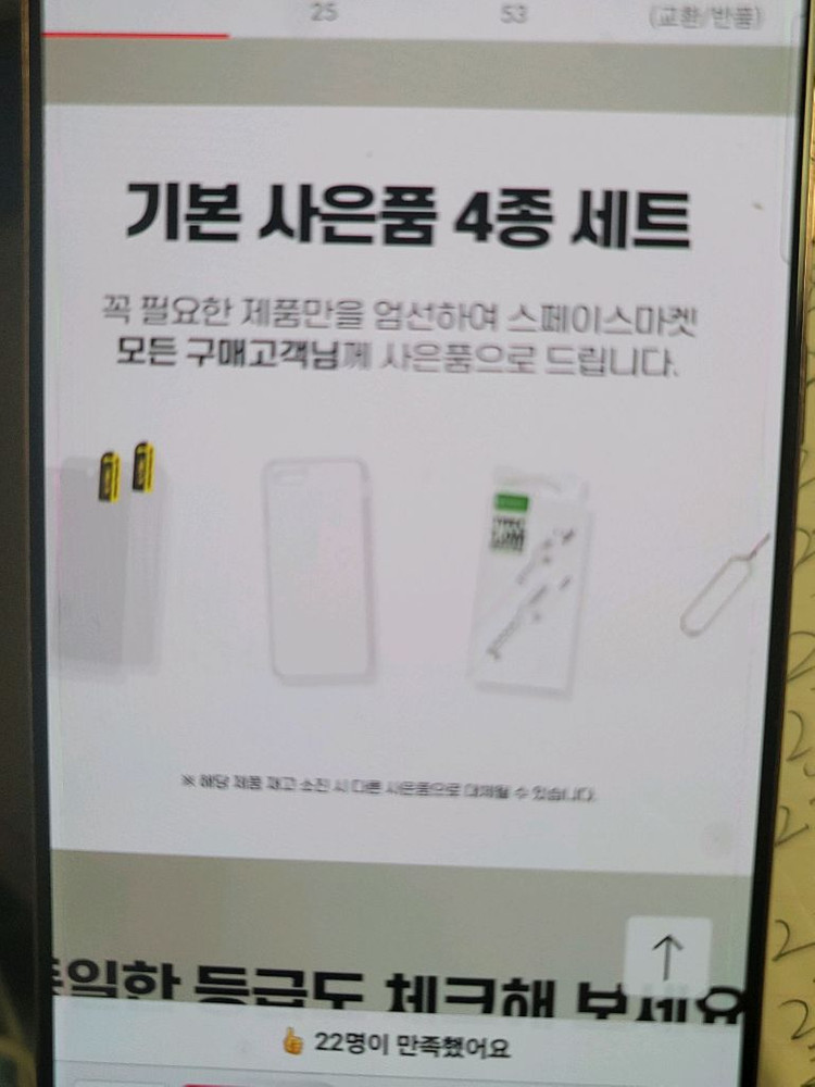 갤럭시 21울트라리퍼급256GB 이미지