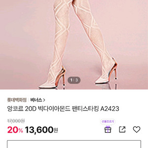 비너스 20D 다이아몬드 팬티스타킹 (네이비 블루색) 이미지