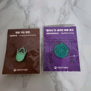 새상품-국립청주박물관 청동 거는 향로+흥덕사가 새겨진 청동 금고 뺏지 2종 이미지