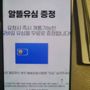 갤럭시 21프러스A급 이미지