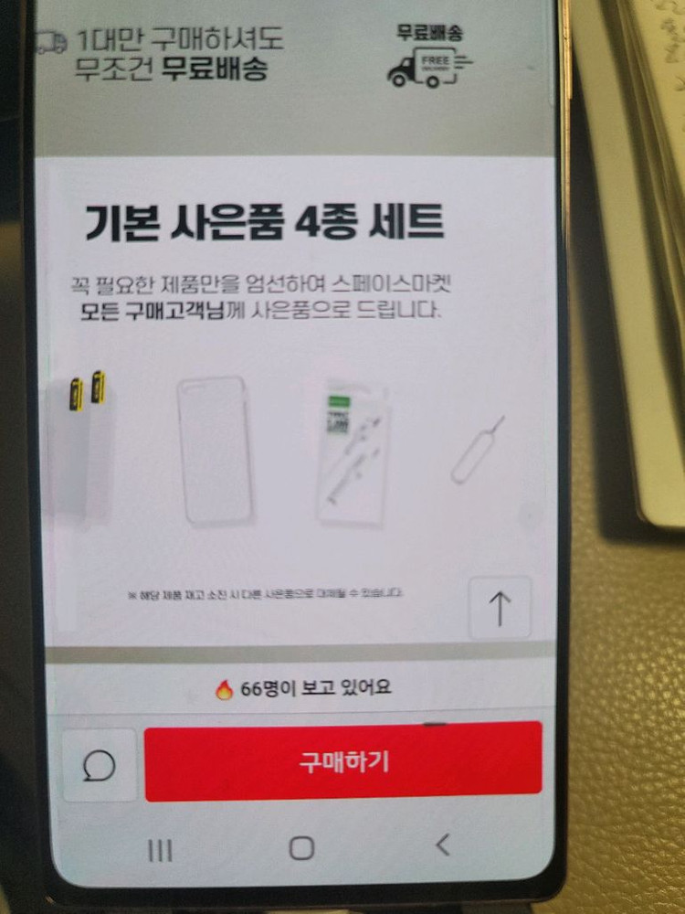 갤럭시 21프러스A급 이미지