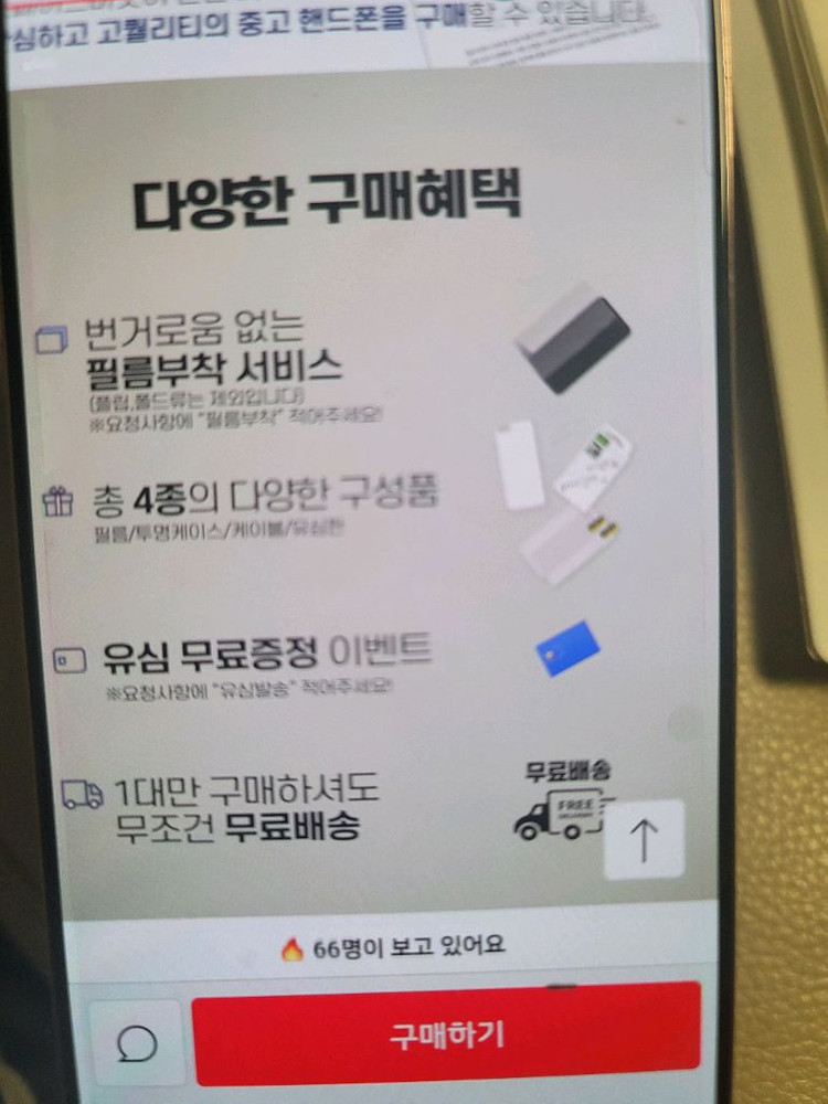 갤럭시 21프러스A급 이미지