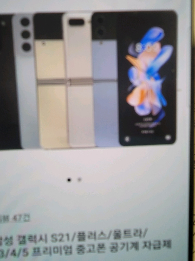 갤럭시 21프러스A급 이미지