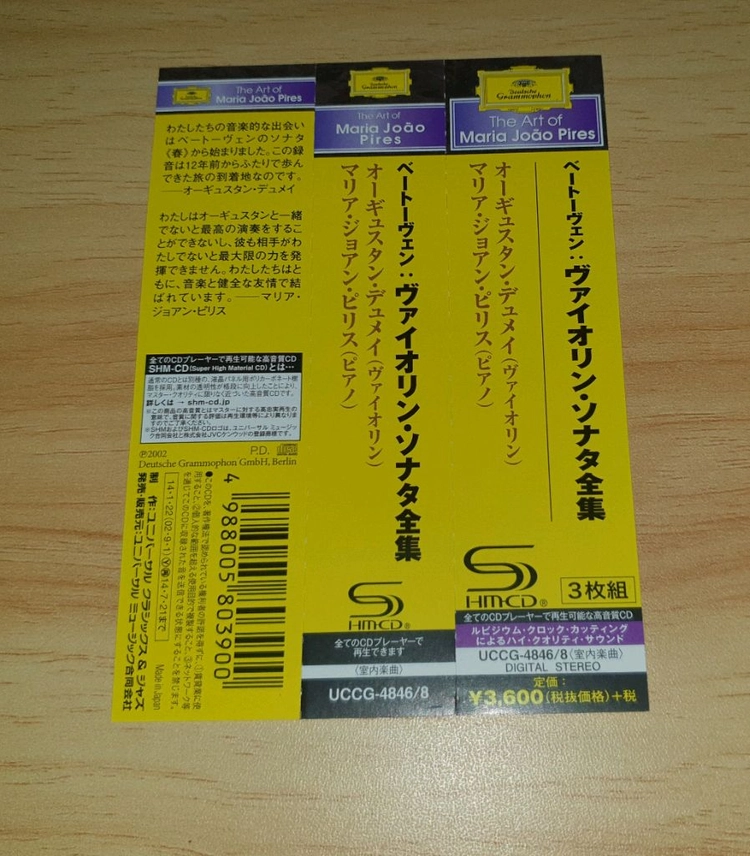 뒤메이, 조앙 피레스 - 베토벤 바이올린 소나타 전곡 SHM-CD 세트 이미지