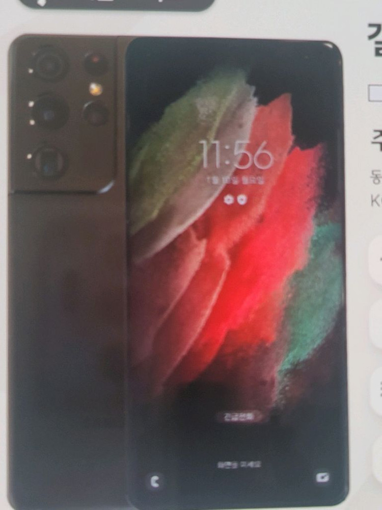 갤럭시 21울트라 256GB A급브랙--4
