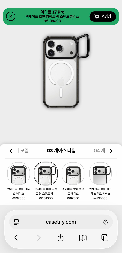 아이폰 17프로 케이스티파이 (임팩트 링 스탠드 타입)--3