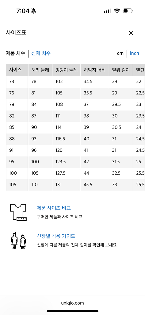 유니클로u 와이드핏 치노팬츠 다크브라운 73--1