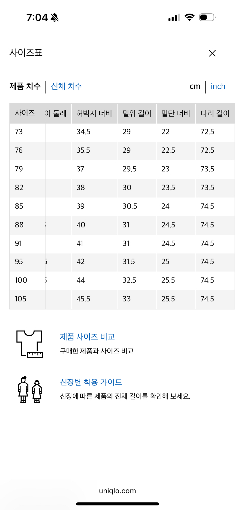 유니클로u 와이드핏 치노팬츠 다크브라운 73--2