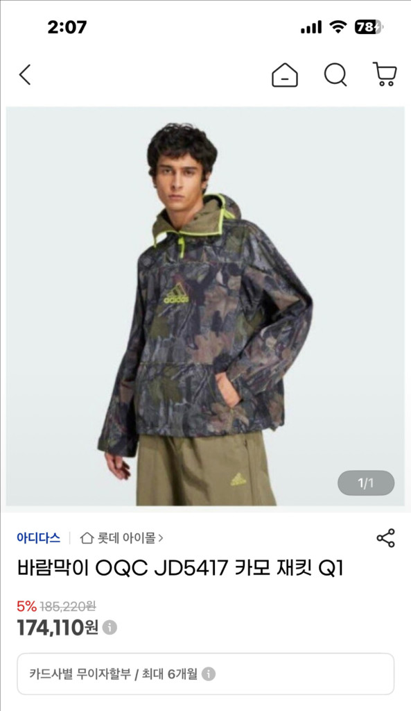 카모 패턴 후드 자켓--2