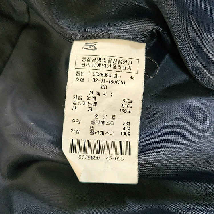 SOUP 트렌치자켓 55--3