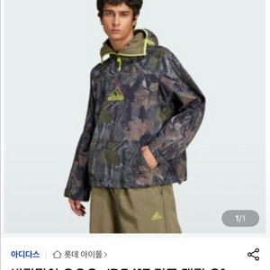 카모 패턴 후드 자켓