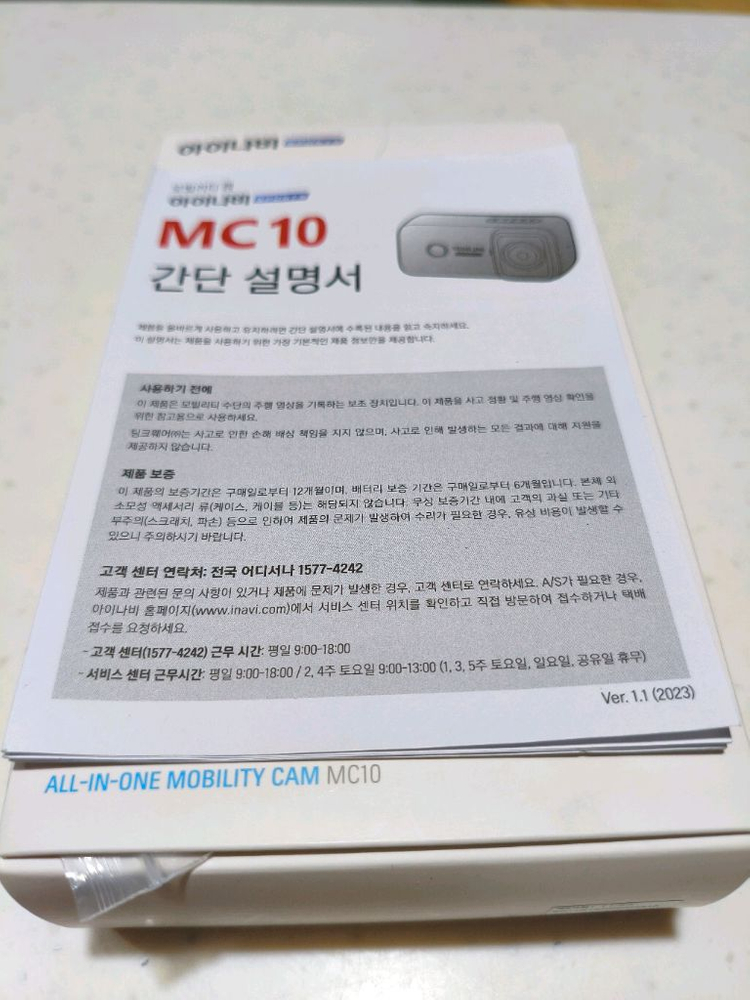 아이나비 mc10 모빌리티 캠--4