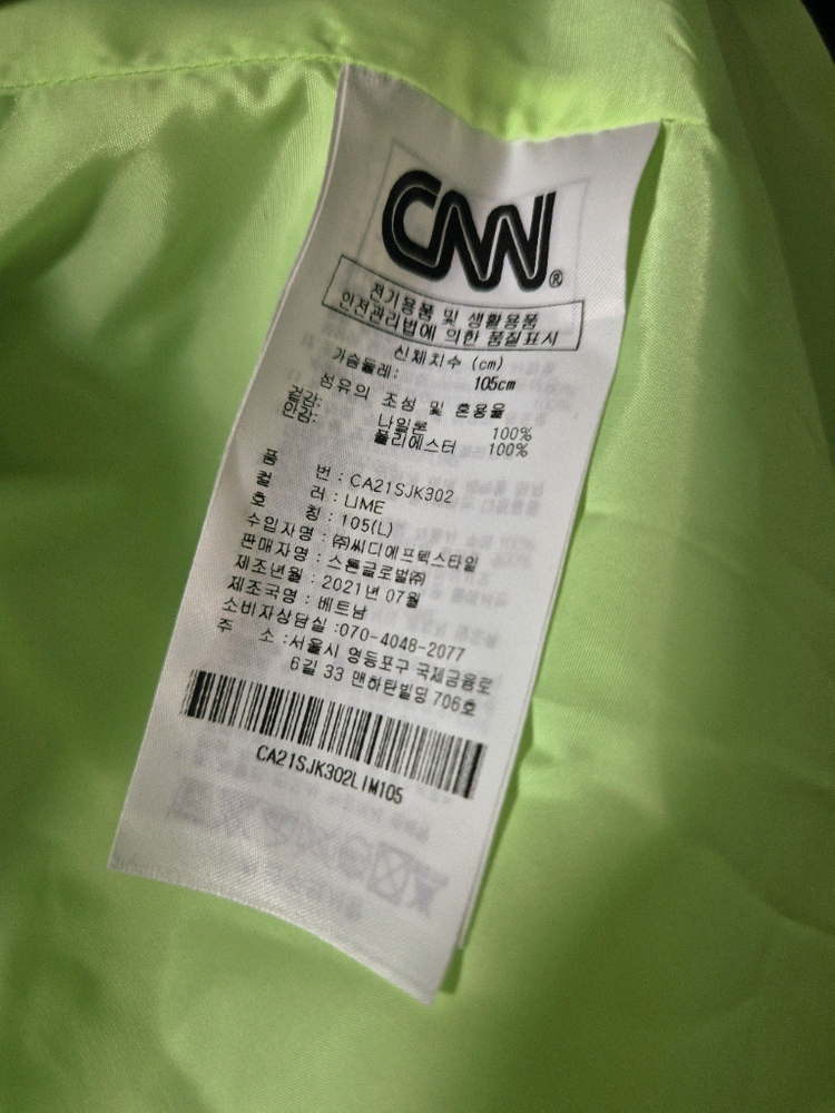 (새상품)CNN 바람막이 트랙 자켓--4