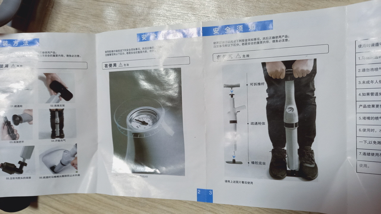 변기청소 뚜러뻥 뚜러펑 뚫어뻥 변기 막힘 화장실--5