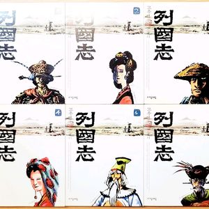 고우영 열국지 1~6 세트 일지매 초한지 수호지 한국 고전 만화 역사 이미지